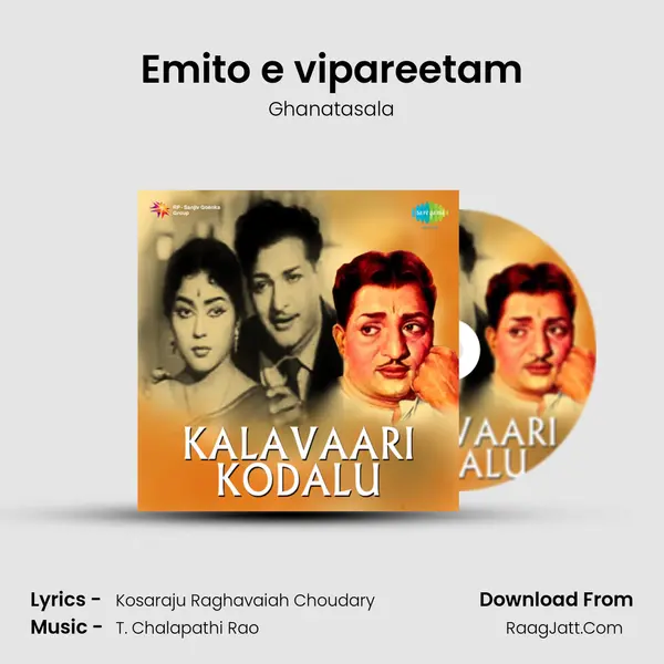 Emito e vipareetam MP3 Song by Ghanatasala Cover