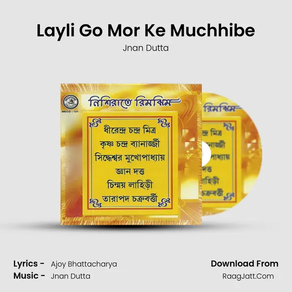 Layli Go Mor Ke Muchhibe mp3 song