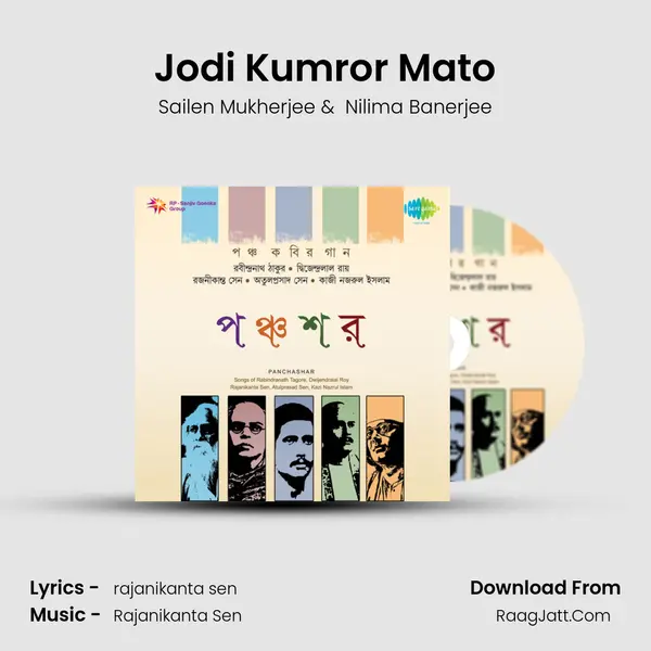 Jodi Kumror Mato MP3 Song by Sailen Mukherjee Cover