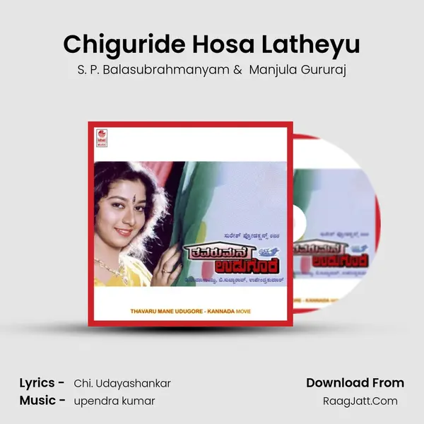 Chiguride Hosa Latheyu MP3 Song by S. P. Balasubrahmanyam Cover