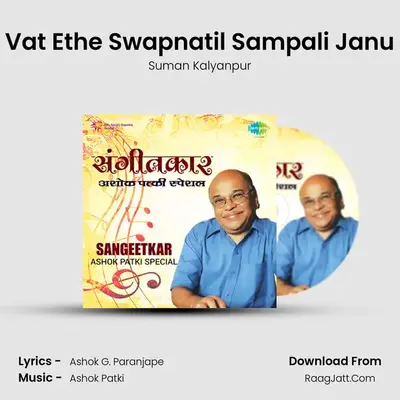 Vat Ethe Swapnatil Sampali Janu MP3 Song by Suman Kalyanpur Cover