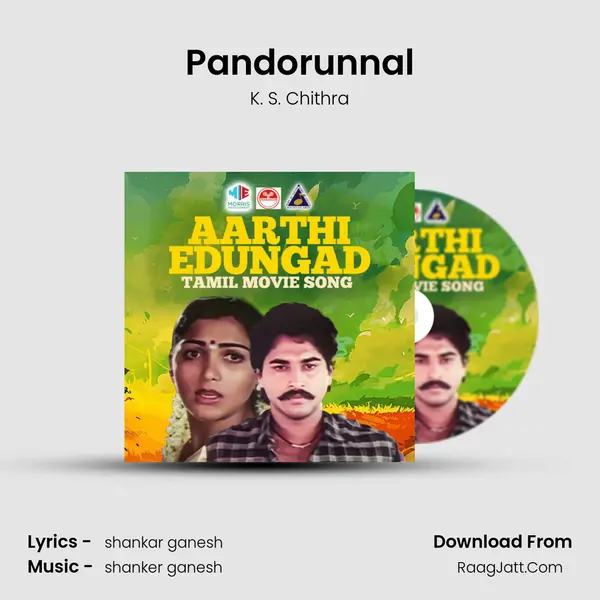 Pandorunnal MP3 Song by K. S. Chithra Cover