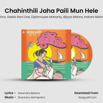 Chahinthili Jaha Paili Mun Hele MP3 Song by Subhash Dash Cover