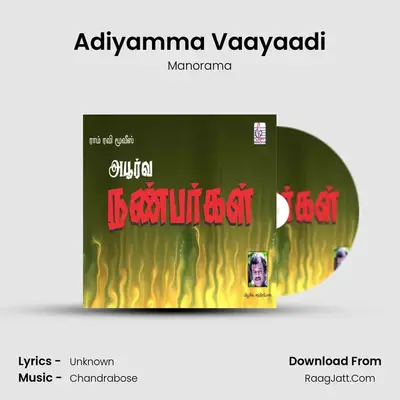 Adiyamma Vaayaadi MP3 Song by Manorama Cover