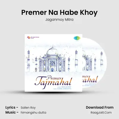 Premer Na Habe Khoy MP3 Song by Jaganmoy Mitra Cover