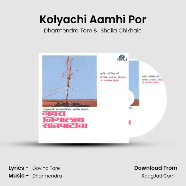 Kolyachi Aamhi Por MP3 Song by Dharmendra Tare Cover