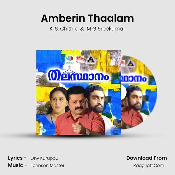 Amberin Thaalam MP3 Song by K. S. Chithra Cover