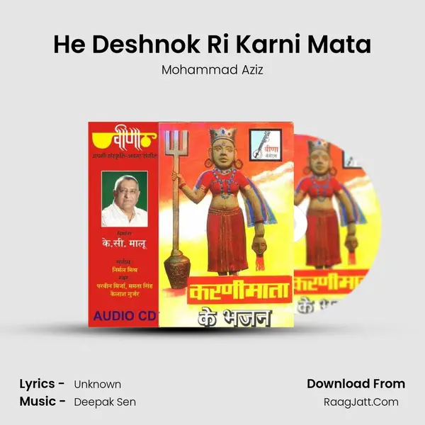 He Deshnok Ri Karni Mata MP3 Song by Mohammad Aziz Cover