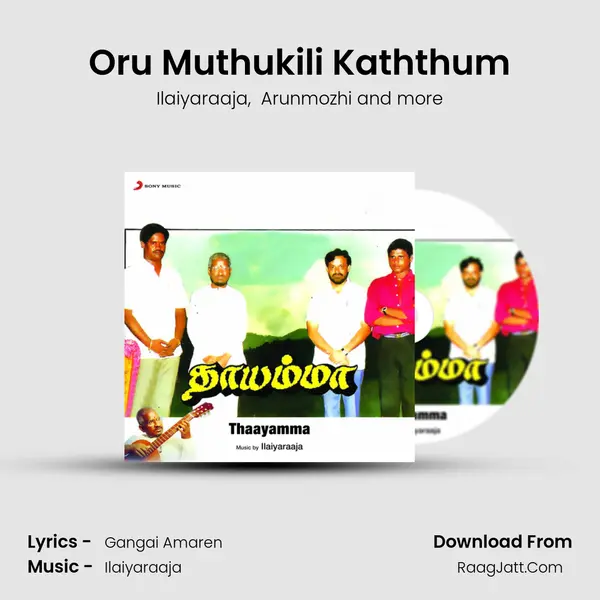 Oru Muthukili Kaththum MP3 Song by Ilaiyaraaja Cover