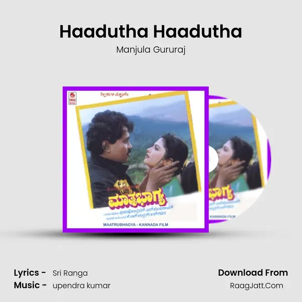 Haadutha Haadutha MP3 Song by Manjula Gururaj Cover