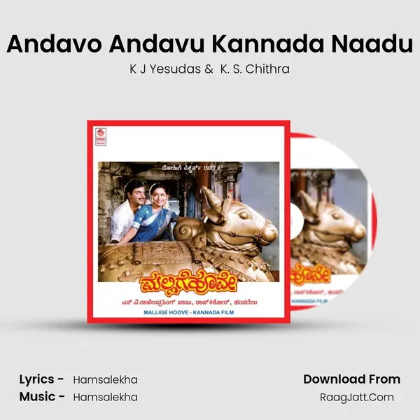 Andavo Andavu Kannada Naadu MP3 Song by K J Yesudas Cover