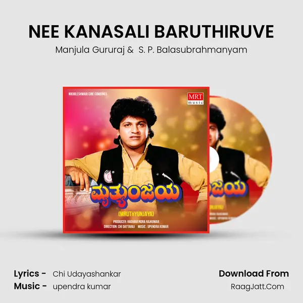 NEE KANASALI BARUTHIRUVE MP3 Song by Manjula Gururaj Cover