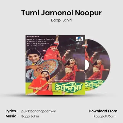 Tumi Jamonoi Noopur MP3 Song by Bappi Lahiri Cover
