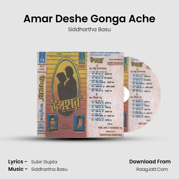 Amar Deshe Gonga Ache mp3 song