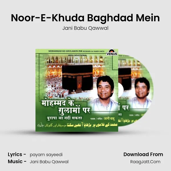 Noor-E-Khuda Baghdad Mein MP3 Song by Jani Babu Qawwal Cover