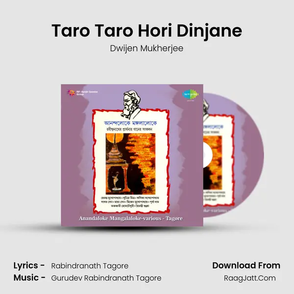Taro Taro Hori Dinjane MP3 Song by Dwijen Mukherjee Cover