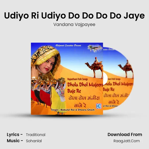 Udiyo Ri Udiyo Do Do Do Do Jaye MP3 Song by Vandana Vajpayee Cover