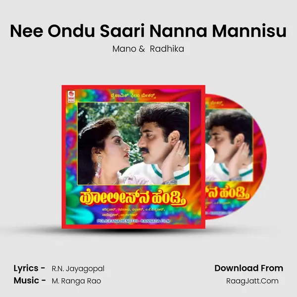 Nee Ondu Saari Nanna Mannisu MP3 Song by Mano Cover