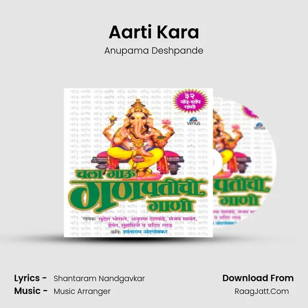 Aarti Kara MP3 Song by Anupama Deshpande Cover