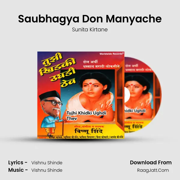 Saubhagya Don Manyache MP3 Song by Sunita Kirtane Cover