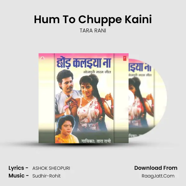 Hum To Chuppe Kaini MP3 Song by TARA RANI Cover