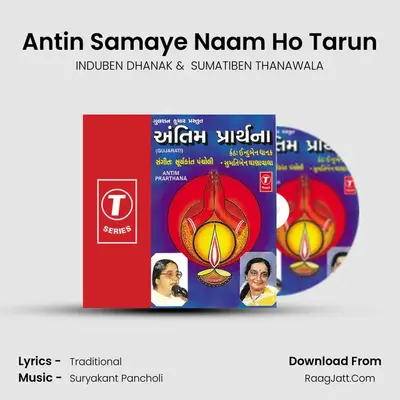 Antin Samaye Naam Ho Tarun mp3 song