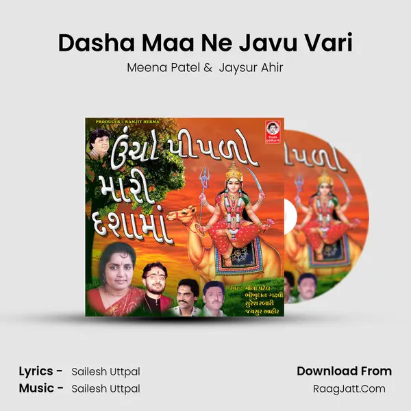 Dasha Maa Ne Javu Vari MP3 Song by Meena Patel Cover