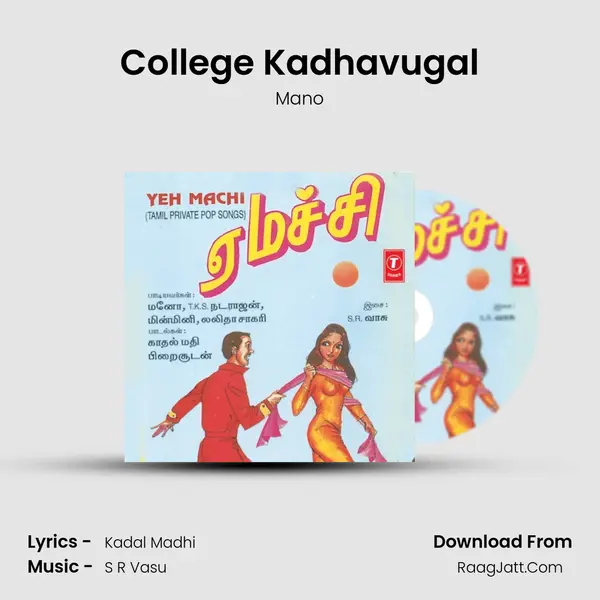 College Kadhavugal MP3 Song by Mano Cover