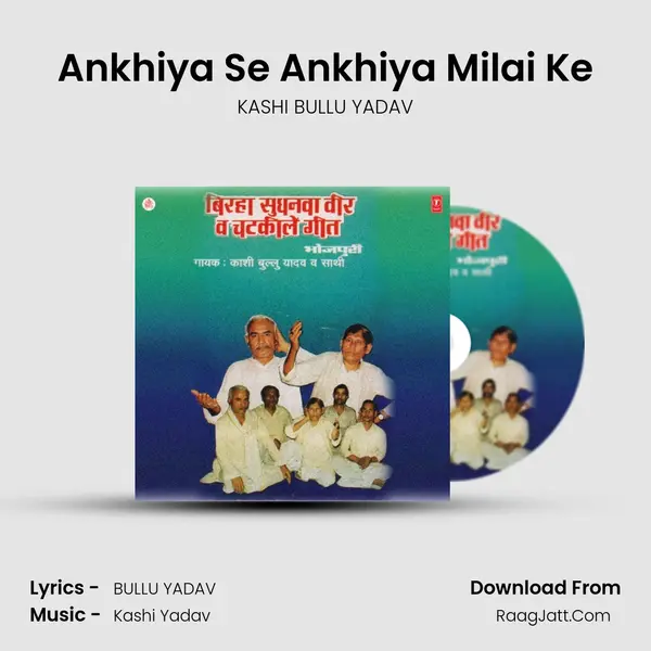 Ankhiya Se Ankhiya Milai Ke mp3 song