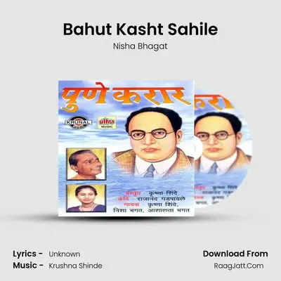 Bahut Kasht Sahile MP3 Song by Nisha Bhagat Cover