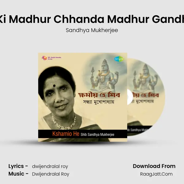E Ki Madhur Chhanda Madhur Gandha MP3 Song by Sandhya Mukherjee Cover