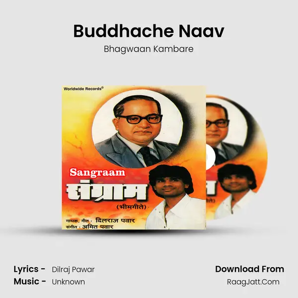 Buddhache Naav MP3 Song by Bhagwaan Kambare Cover
