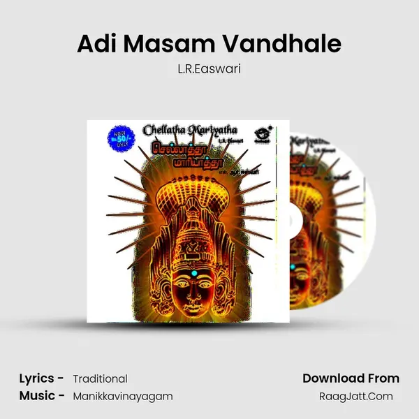 Adi Masam Vandhale MP3 Song by L.R.Easwari Cover