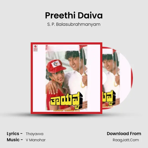 Preethi Daiva MP3 Song by S. P. Balasubrahmanyam Cover