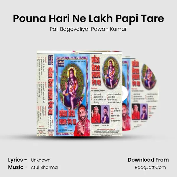 Pouna Hari Ne Lakh Papi Tare MP3 Song by Pali Bagovaliya-Pawan Kumar Cover