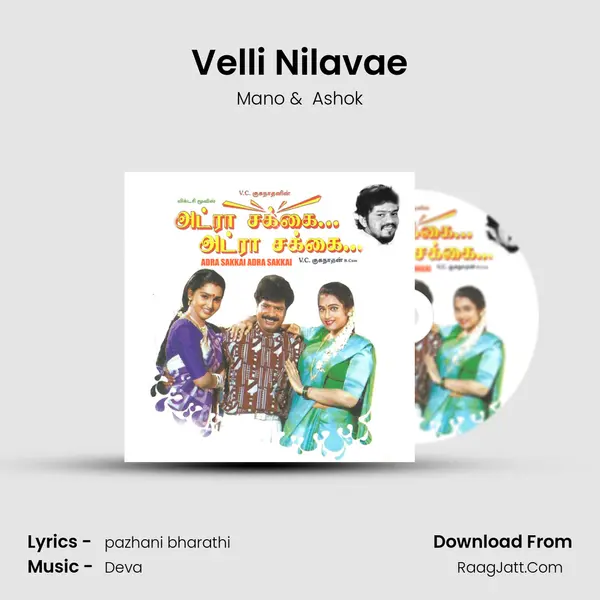 Velli Nilavae MP3 Song by Mano Cover