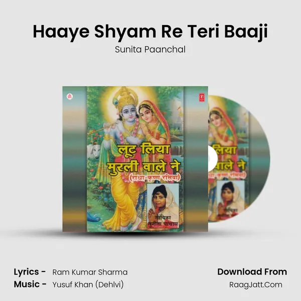 Haaye Shyam Re Teri Baaji MP3 Song by Sunita Paanchal Cover