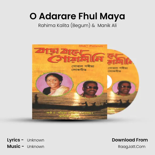 O Adarare Fhul Maya MP3 Song by Rahima Kalita (Begum) Cover