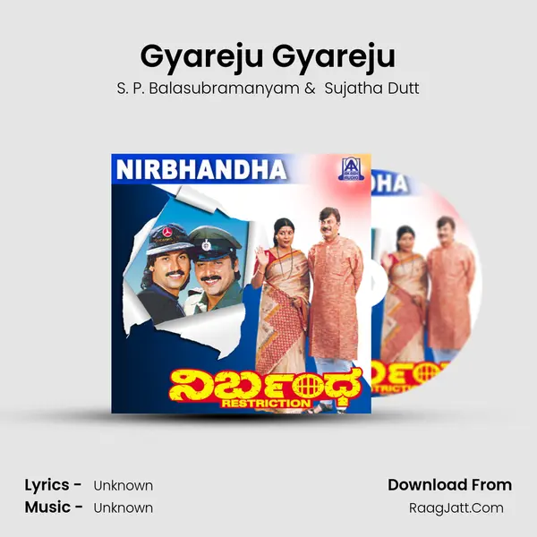Gyareju Gyareju MP3 Song by S. P. Balasubramanyam Cover