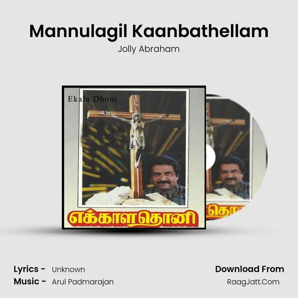Mannulagil Kaanbathellam MP3 Song by Jolly Abraham Cover