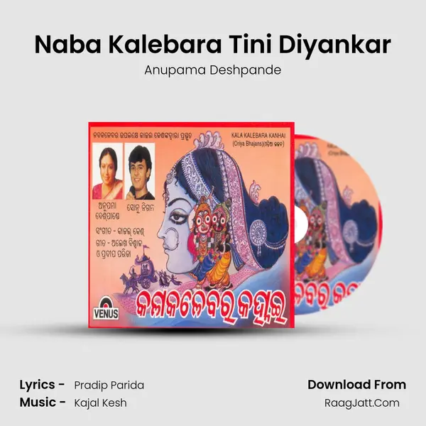 Naba Kalebara Tini Diyankar MP3 Song by Anupama Deshpande Cover