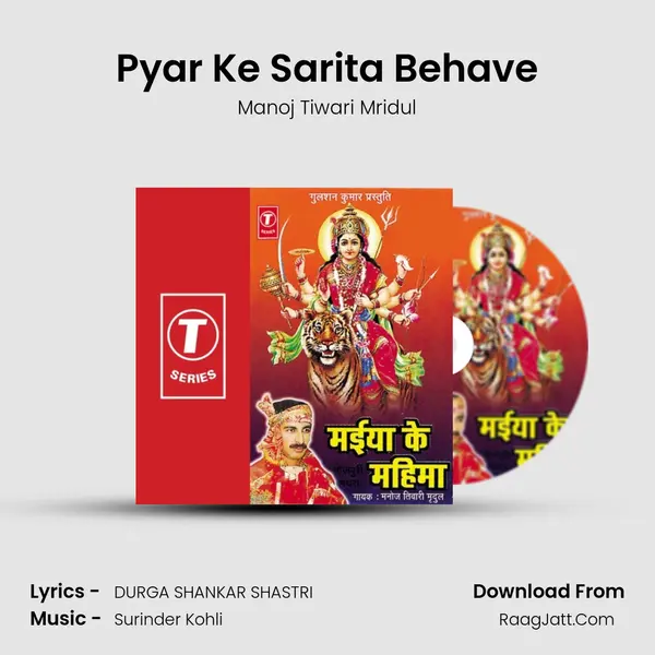 Pyar Ke Sarita Behave MP3 Song by Manoj Tiwari Mridul Cover