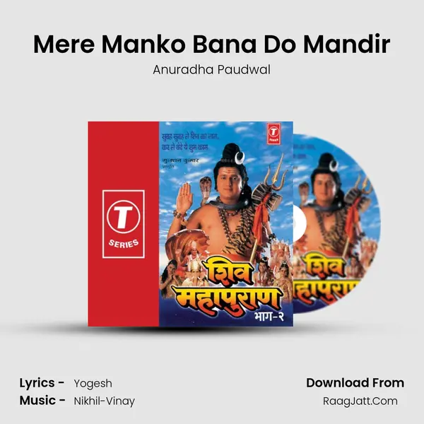 Mere Manko Bana Do Mandir MP3 Song by Anuradha Paudwal Cover