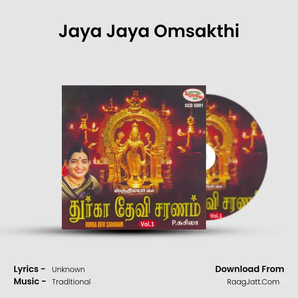 Jaya Jaya Omsakthi MP3 Song by  Cover