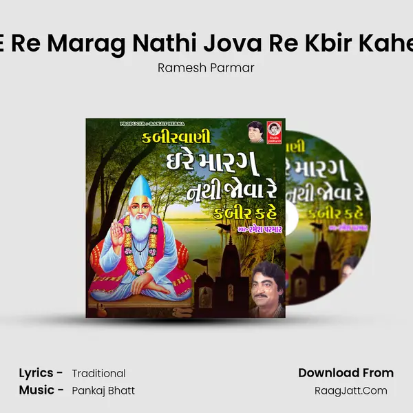 E Re Marag Nathi Jova Re Kbir Kahe MP3 Song by Ramesh Parmar Cover