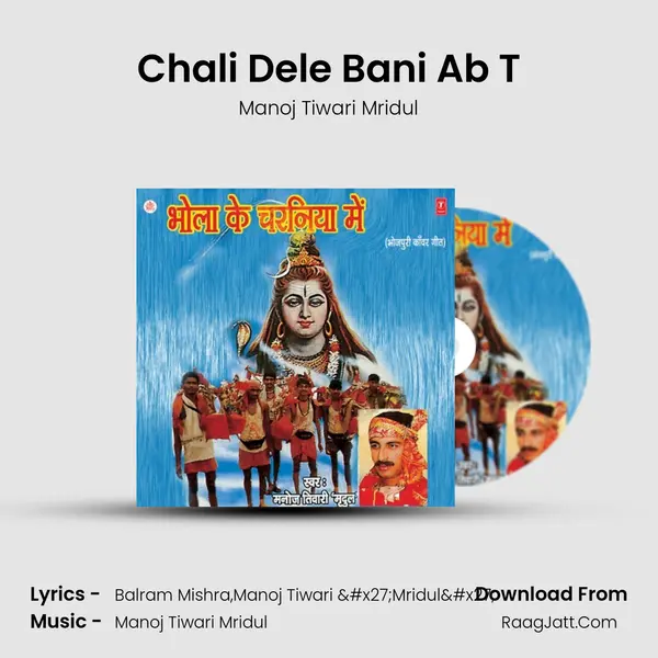 Chali Dele Bani Ab T MP3 Song by Manoj Tiwari Mridul Cover