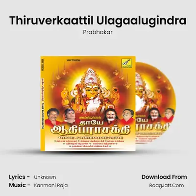 Thiruverkaattil Ulagaalugindra MP3 Song by Prabhakar Cover