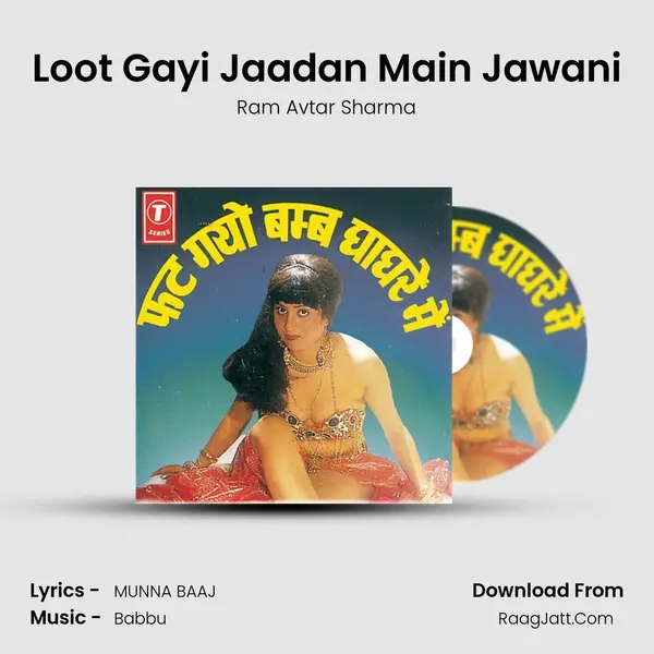 Loot Gayi Jaadan Main Jawani MP3 Song by Ram Avtar Sharma Cover