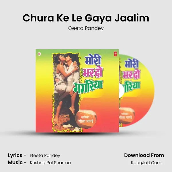 Chura Ke Le Gaya Jaalim MP3 Song by Geeta Pandey Cover