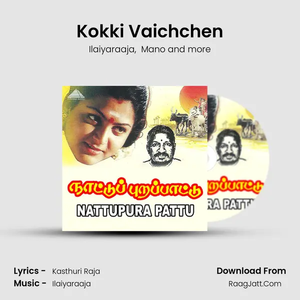 Kokki Vaichchen MP3 Song by Ilaiyaraaja Cover
